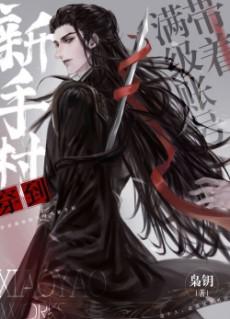 After dressing up as a demon