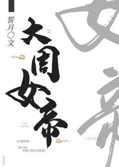 Great Zhou Empress
