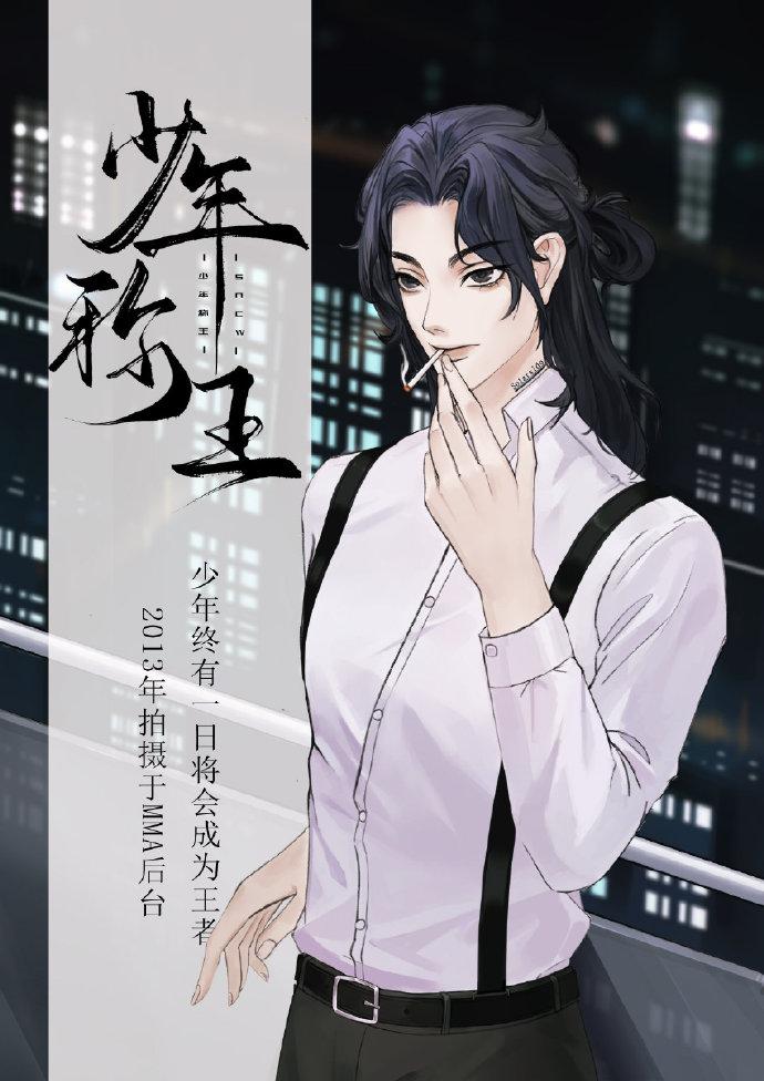 Teenager King [Entertainment Circle]