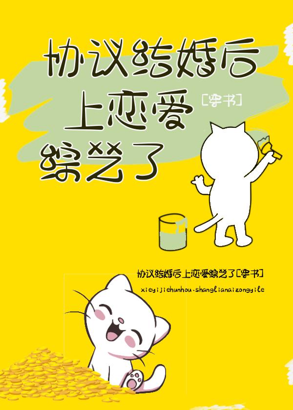 After agreeing to get married, I went to a dating variety show [Transmigration Book]