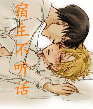 The host of Kuaichuan is disobedient