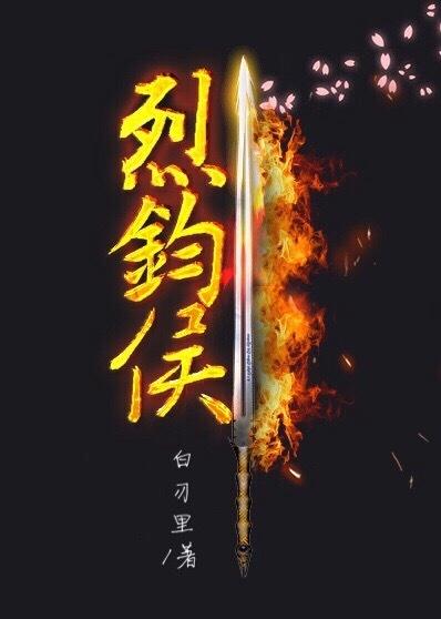 Lie Junhou [Rebirth]