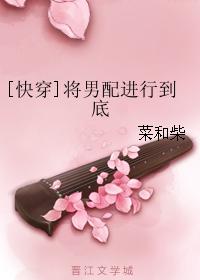 [Quick Transmigration] Carry out the male supporting role to the end