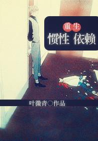 Inertia Dependence of Rebirth