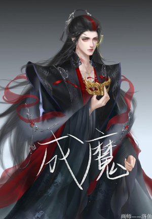 After the rebirth, the Taoist companion became the deadly enemy