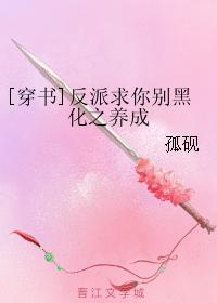 [Transmigration Book] Villain, please don't blacken the cultivation