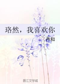 Luo Ran, I love you