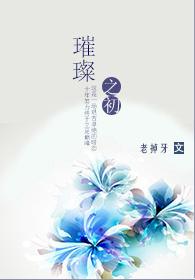 Bright beginning