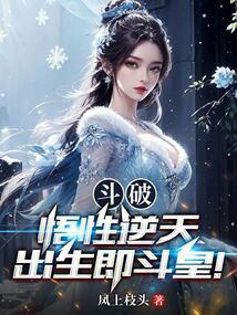 Doupo: With an incredible comprehension, he was born as a Douhuang!