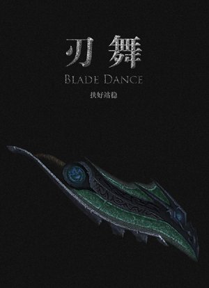 Blade Dance