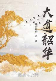 Dao Shaohua