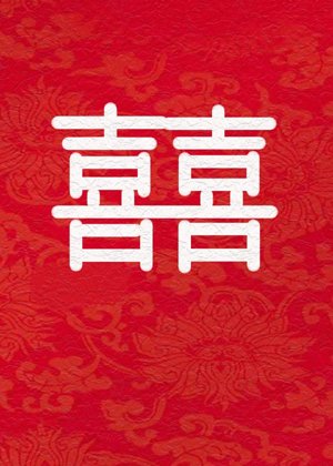 The days of love after first marriage with Yingwei