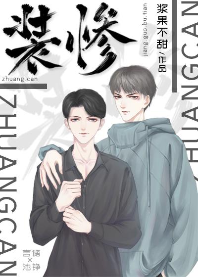 Pretending to be miserable