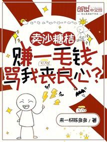 I made a dime from selling tangerines and you call me heartless?