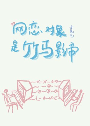 The object of online dating is the Bamboo Horse Movie Emperor [Athletics]