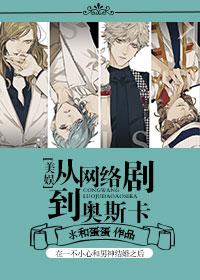 [US Entertainment] From web dramas to Oscars