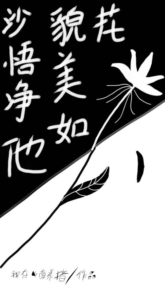 Sha Wujing is as beautiful as a flower