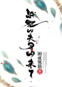 The dead husband is back