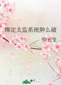 What's wrong with the binding eunuch system?