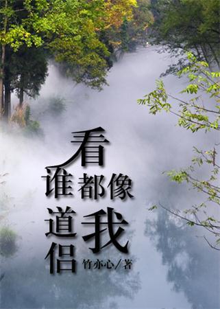 Everyone looks like my Taoist companion