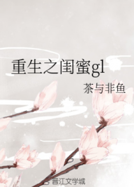 rebirth girlfriend gl