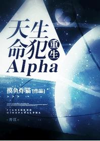 Innate Criminal Alpha [Rebirth]