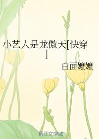 The little artist is Long Aotian [Quick Transmigration]
