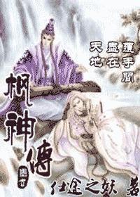 Legend of Maple