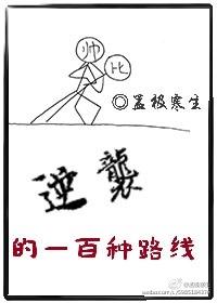 One Hundred Routes of Counterattack