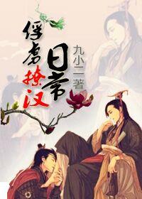 Daily life of captives