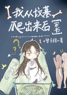 Master is here [Crossing Books]